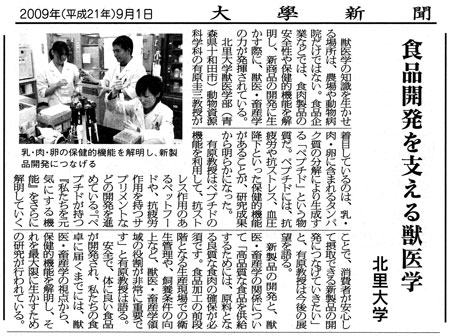 大学新聞イメージ